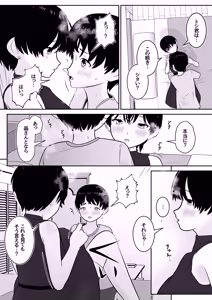Page 22 of Toshi-kun no Hatsutaiken to Sono Ato - preview thumbnail