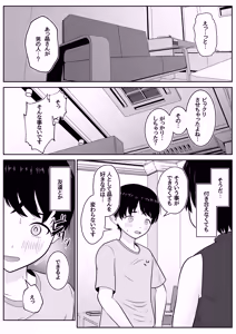 Page 24 of Toshi-kun no Hatsutaiken to Sono Ato - preview thumbnail