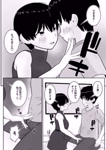 Page 25 of Toshi-kun no Hatsutaiken to Sono Ato - preview thumbnail