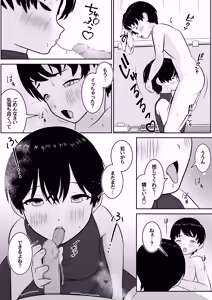 Page 29 of Toshi-kun no Hatsutaiken to Sono Ato - preview thumbnail