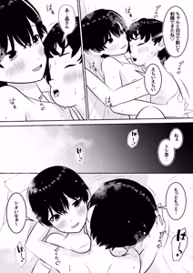 Page 37 of Toshi-kun no Hatsutaiken to Sono Ato - preview thumbnail
