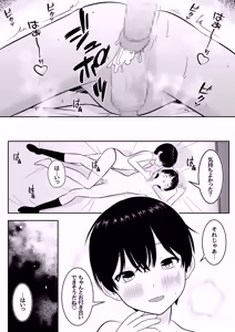 Page 46 of Toshi-kun no Hatsutaiken to Sono Ato - preview thumbnail