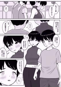 Page 47 of Toshi-kun no Hatsutaiken to Sono Ato - preview thumbnail