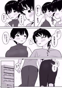 Page 48 of Toshi-kun no Hatsutaiken to Sono Ato - preview thumbnail
