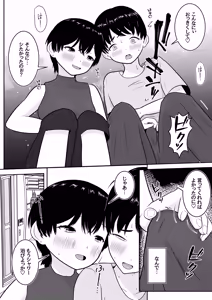 Page 50 of Toshi-kun no Hatsutaiken to Sono Ato - preview thumbnail