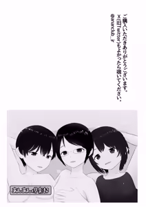 Page 61 of Toshi-kun no Hatsutaiken to Sono Ato - preview thumbnail