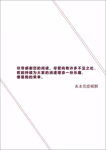 Page 42 of 缝隙中的游戏 - preview thumbnail