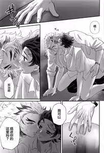 Page 16 of Himitsu Renbo - preview thumbnail