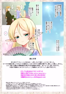 Page 20 of Loli Elf Hime no Irimuko-sama 2 - preview thumbnail