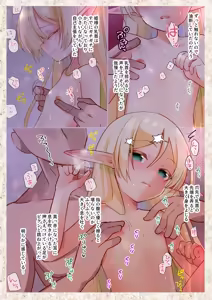 Page 5 of Loli Elf Hime no Irimuko-sama 2 - preview thumbnail