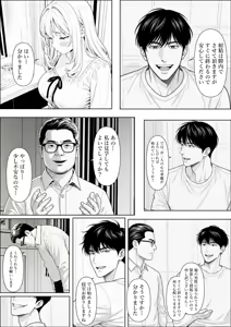 Page 15 of 精子提供される妻 - preview thumbnail