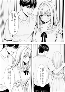 Page 16 of 精子提供される妻 - preview thumbnail