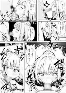 Page 26 of 精子提供される妻 - preview thumbnail