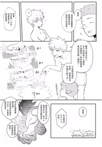 Page 101 of 不羈騎士約戰錄 One Knight Stand -Knight x Priest- - preview thumbnail