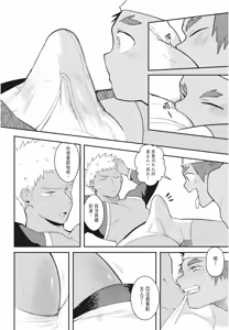 Page 108 of 不羈騎士約戰錄 One Knight Stand -Knight x Priest- - preview thumbnail