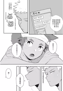 Page 110 of 不羈騎士約戰錄 One Knight Stand -Knight x Priest- - preview thumbnail