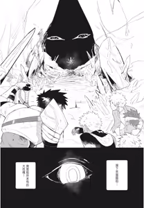 Page 120 of 不羈騎士約戰錄 One Knight Stand -Knight x Priest- - preview thumbnail