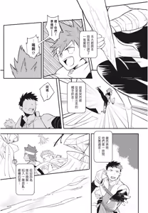 Page 123 of 不羈騎士約戰錄 One Knight Stand -Knight x Priest- - preview thumbnail