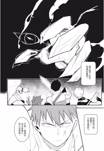 Page 124 of 不羈騎士約戰錄 One Knight Stand -Knight x Priest- - preview thumbnail