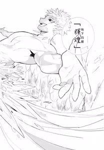 Page 126 of 不羈騎士約戰錄 One Knight Stand -Knight x Priest- - preview thumbnail