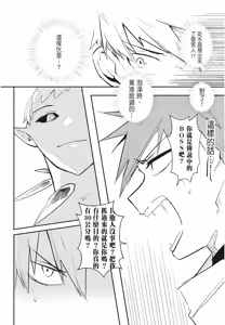 Page 128 of 不羈騎士約戰錄 One Knight Stand -Knight x Priest- - preview thumbnail