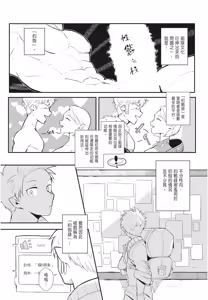 Page 13 of 不羈騎士約戰錄 One Knight Stand -Knight x Priest- - preview thumbnail