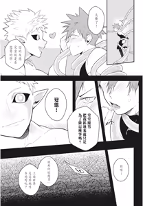 Page 133 of 不羈騎士約戰錄 One Knight Stand -Knight x Priest- - preview thumbnail