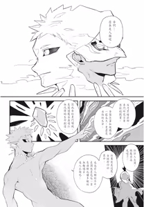 Page 134 of 不羈騎士約戰錄 One Knight Stand -Knight x Priest- - preview thumbnail