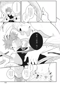 Page 135 of 不羈騎士約戰錄 One Knight Stand -Knight x Priest- - preview thumbnail