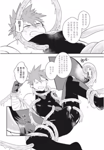 Page 136 of 不羈騎士約戰錄 One Knight Stand -Knight x Priest- - preview thumbnail