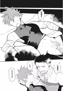Page 142 of 不羈騎士約戰錄 One Knight Stand -Knight x Priest- - preview thumbnail