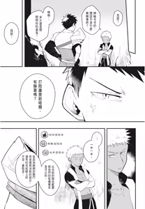 Page 145 of 不羈騎士約戰錄 One Knight Stand -Knight x Priest- - preview thumbnail