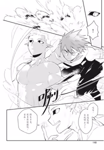 Page 150 of 不羈騎士約戰錄 One Knight Stand -Knight x Priest- - preview thumbnail