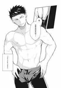 Page 15 of 不羈騎士約戰錄 One Knight Stand -Knight x Priest- - preview thumbnail