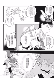 Page 152 of 不羈騎士約戰錄 One Knight Stand -Knight x Priest- - preview thumbnail