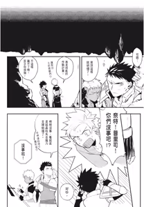 Page 158 of 不羈騎士約戰錄 One Knight Stand -Knight x Priest- - preview thumbnail