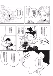 Page 159 of 不羈騎士約戰錄 One Knight Stand -Knight x Priest- - preview thumbnail
