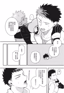 Page 160 of 不羈騎士約戰錄 One Knight Stand -Knight x Priest- - preview thumbnail