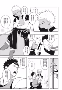 Page 161 of 不羈騎士約戰錄 One Knight Stand -Knight x Priest- - preview thumbnail
