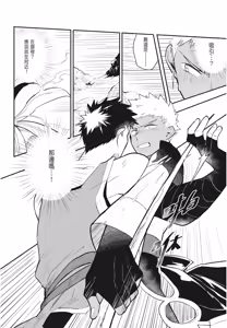 Page 164 of 不羈騎士約戰錄 One Knight Stand -Knight x Priest- - preview thumbnail