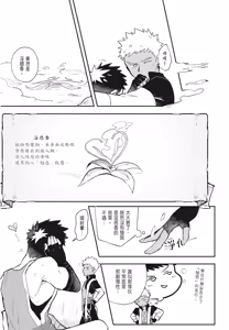 Page 165 of 不羈騎士約戰錄 One Knight Stand -Knight x Priest- - preview thumbnail