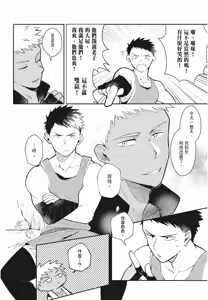 Page 168 of 不羈騎士約戰錄 One Knight Stand -Knight x Priest- - preview thumbnail