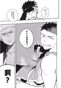 Page 169 of 不羈騎士約戰錄 One Knight Stand -Knight x Priest- - preview thumbnail