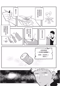 Page 171 of 不羈騎士約戰錄 One Knight Stand -Knight x Priest- - preview thumbnail