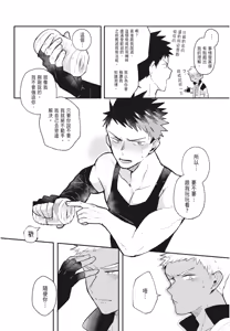 Page 172 of 不羈騎士約戰錄 One Knight Stand -Knight x Priest- - preview thumbnail