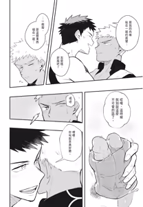 Page 174 of 不羈騎士約戰錄 One Knight Stand -Knight x Priest- - preview thumbnail