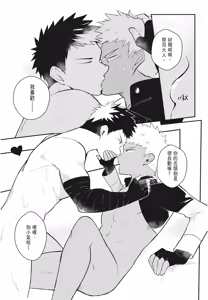 Page 177 of 不羈騎士約戰錄 One Knight Stand -Knight x Priest- - preview thumbnail