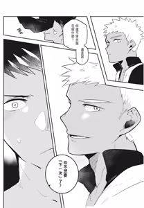 Page 187 of 不羈騎士約戰錄 One Knight Stand -Knight x Priest- - preview thumbnail