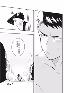 Page 188 of 不羈騎士約戰錄 One Knight Stand -Knight x Priest- - preview thumbnail