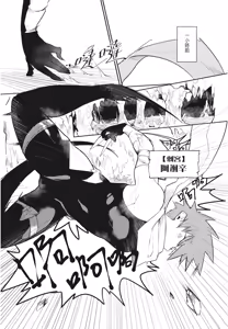 Page 19 of 不羈騎士約戰錄 One Knight Stand -Knight x Priest- - preview thumbnail